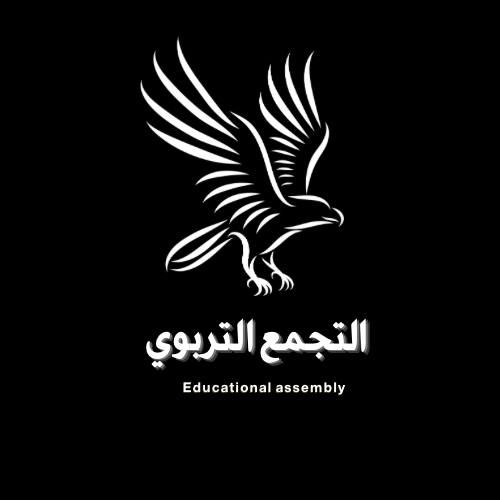 شعار التجمع التربوي